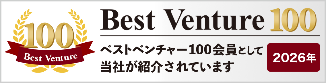 Best Venture 100