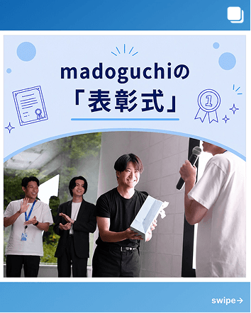 madoguchiの「表彰式」